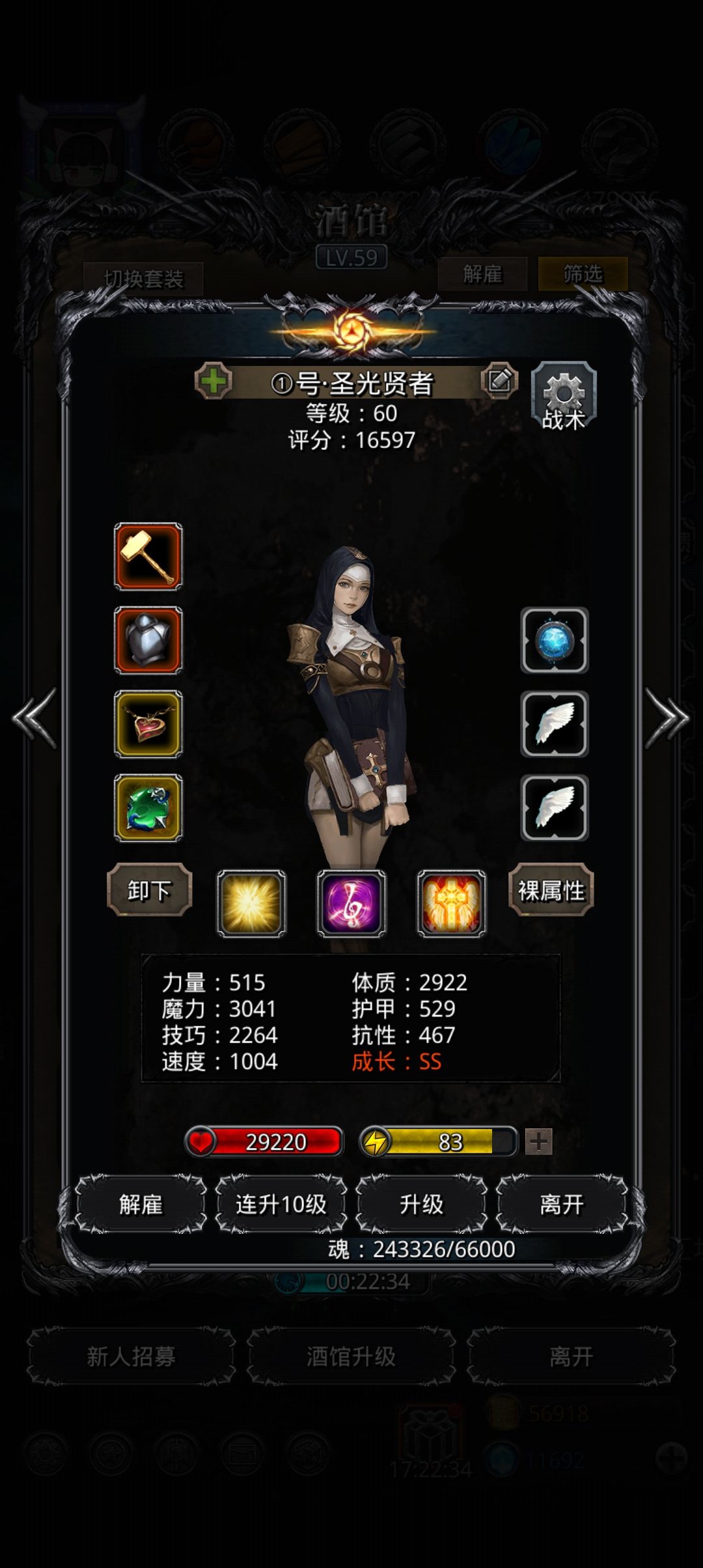 通关带妹寒 开心😁😁😁 5