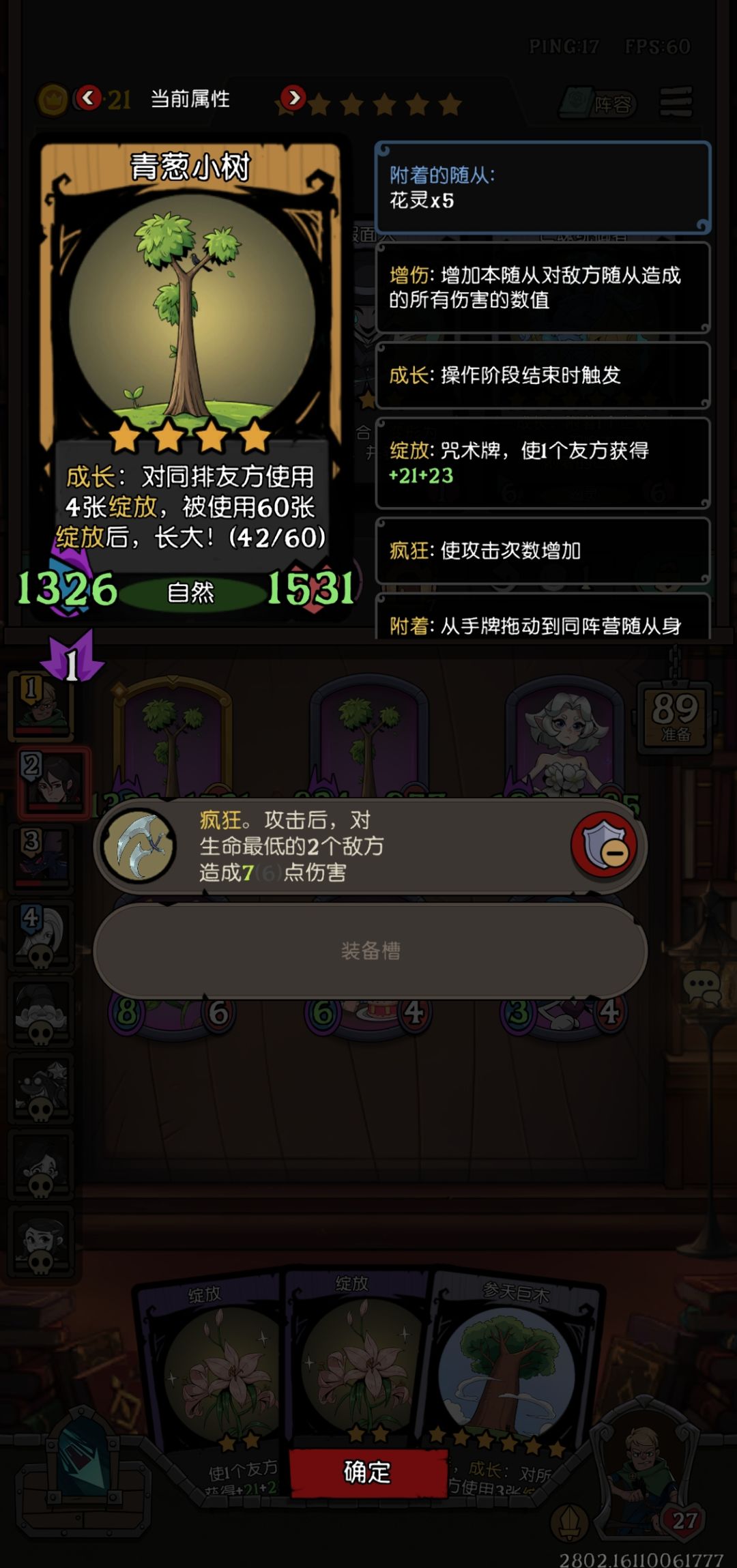 bug树能不能修一下 1