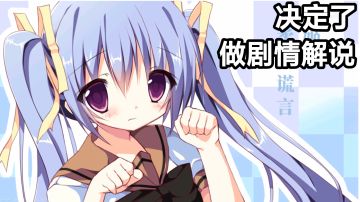 我自己的重大决定