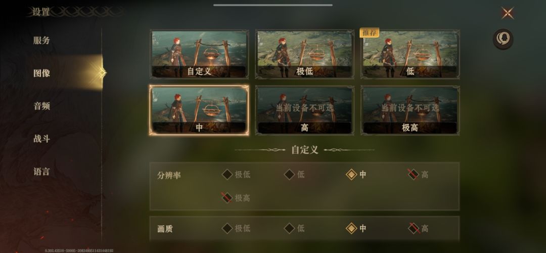 就我一个突然锁画质了? 1
