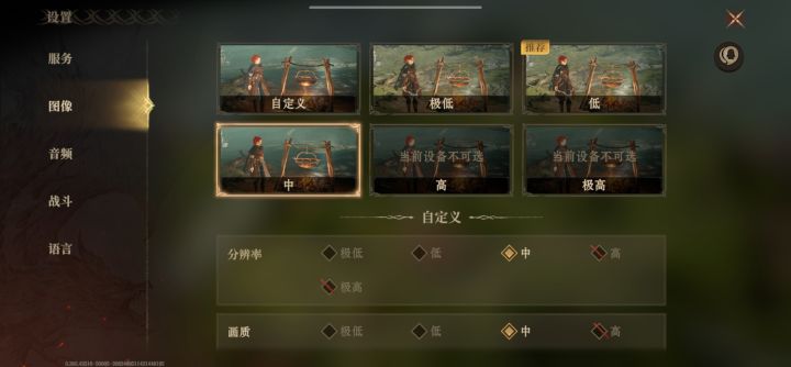 就我一个突然锁画质了?截图