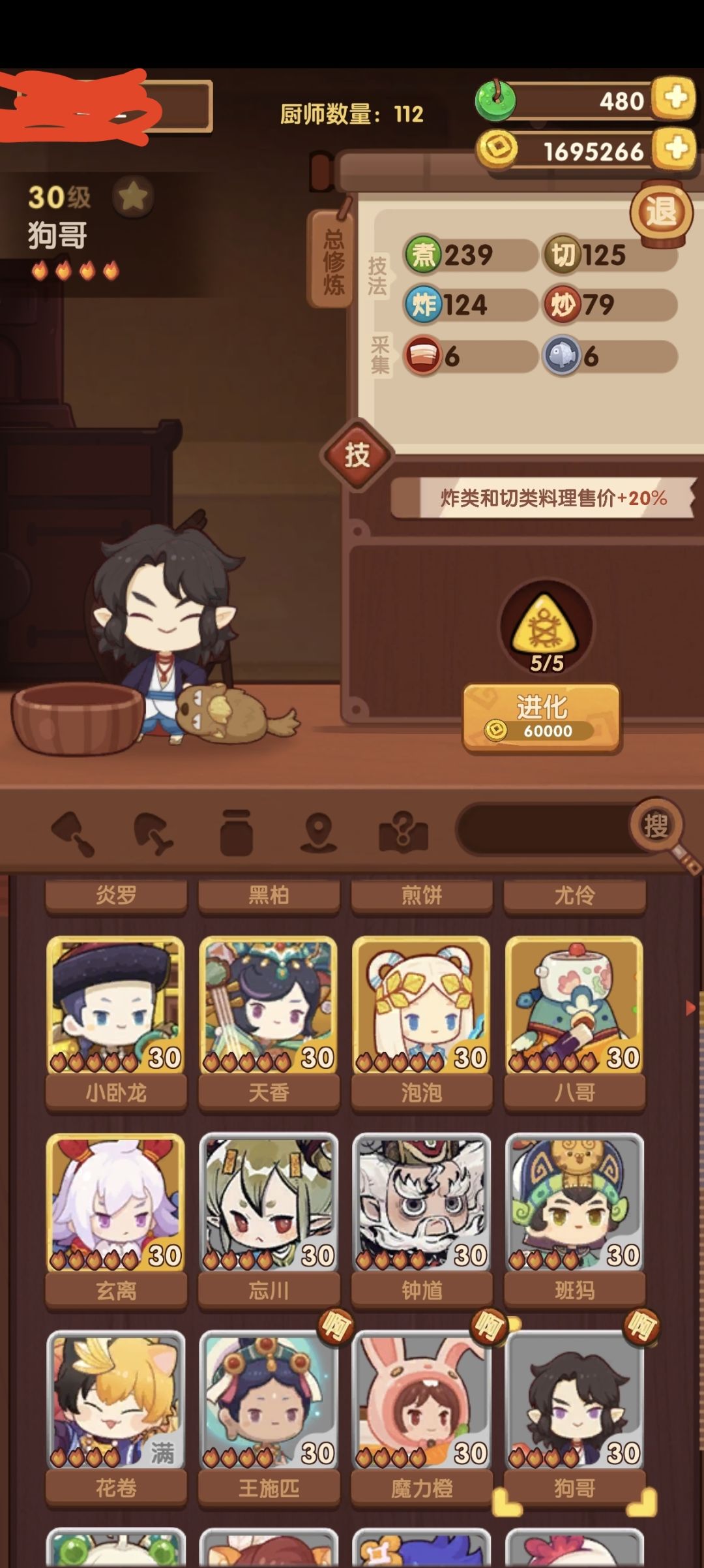 升哪个呀友友们 2
