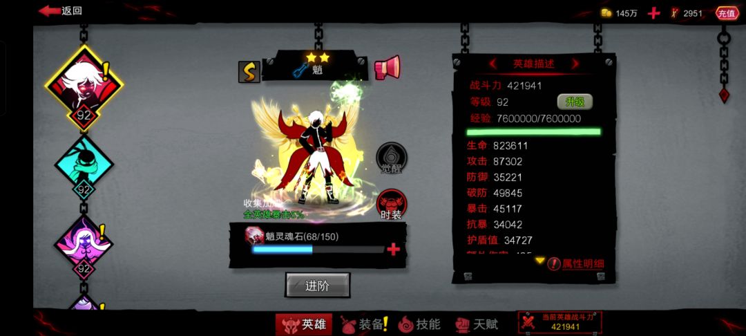 角色搭配 1
