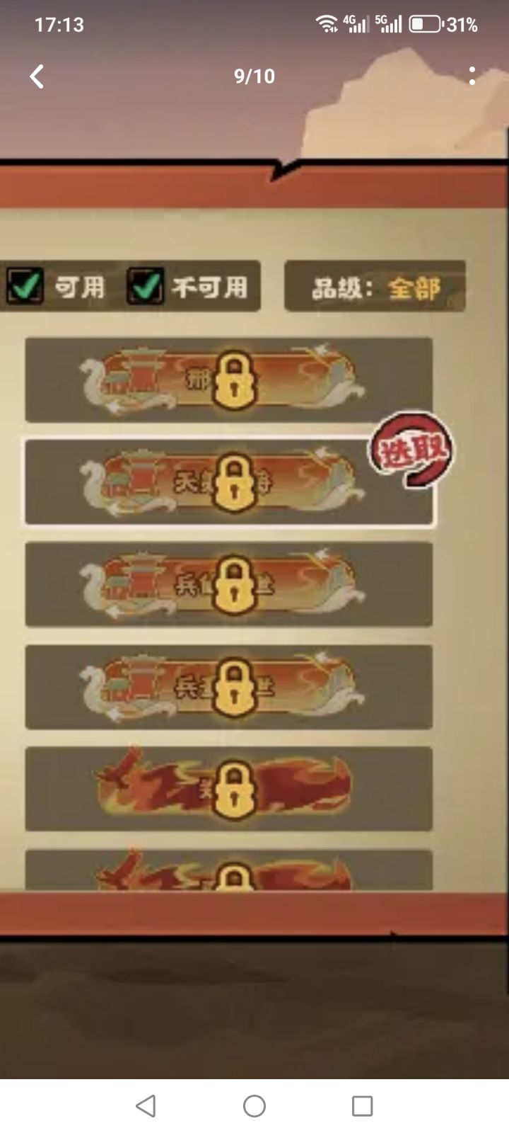 第一个是什么?截图