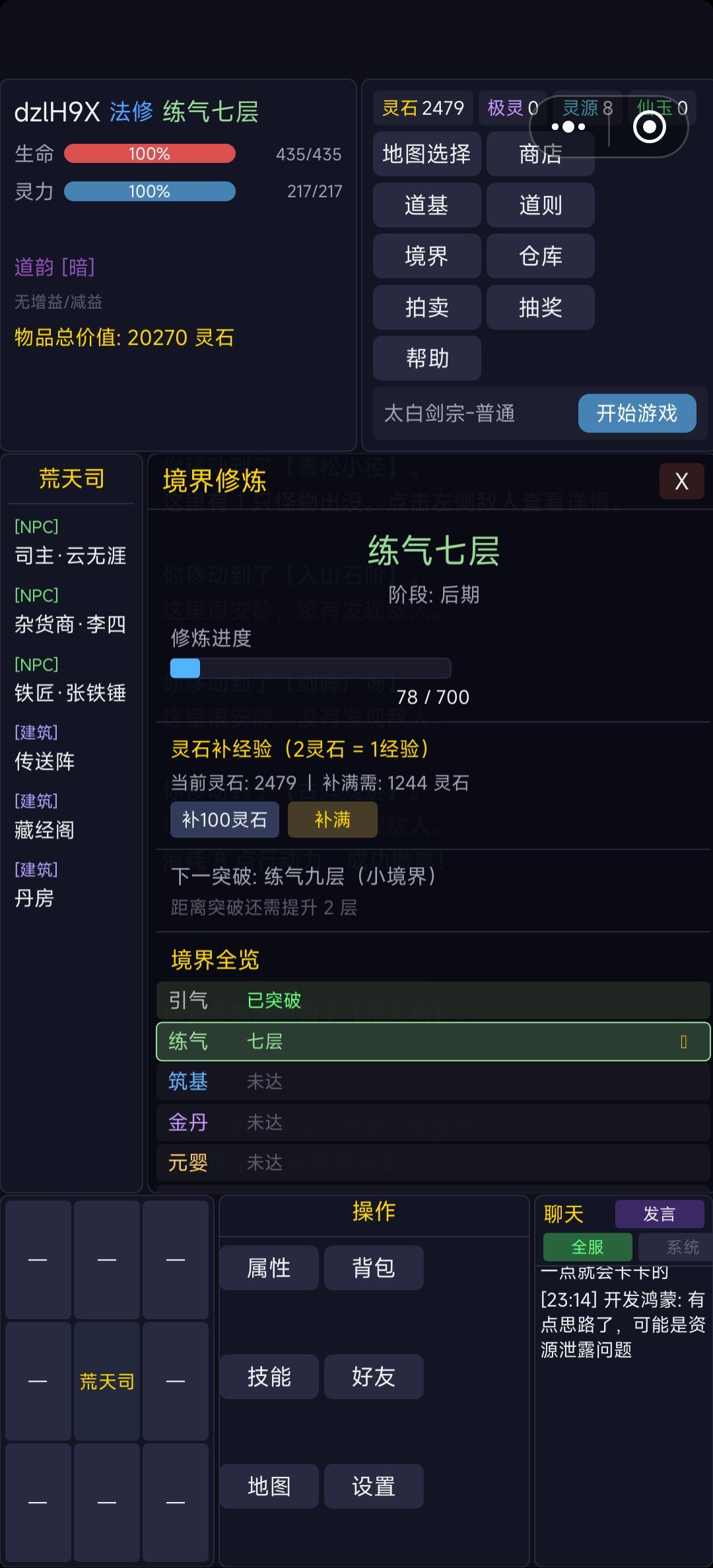 萌新入坑指引截图