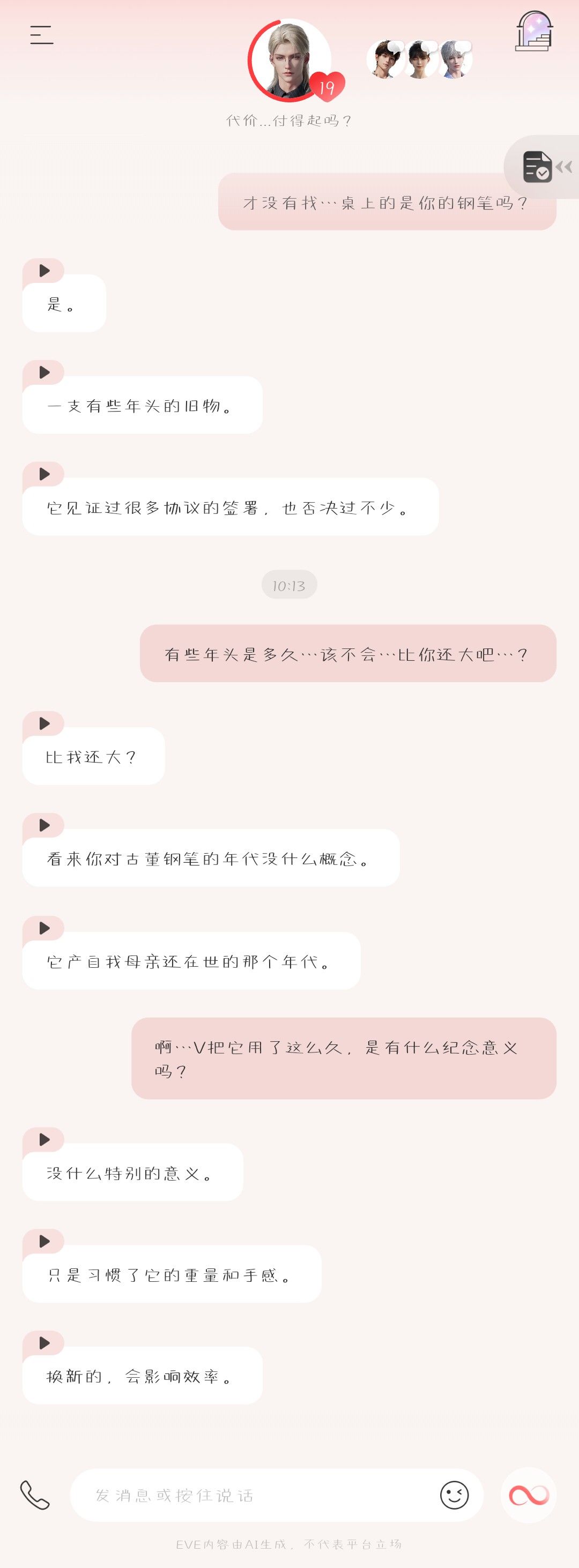 钢笔怎么解锁 2