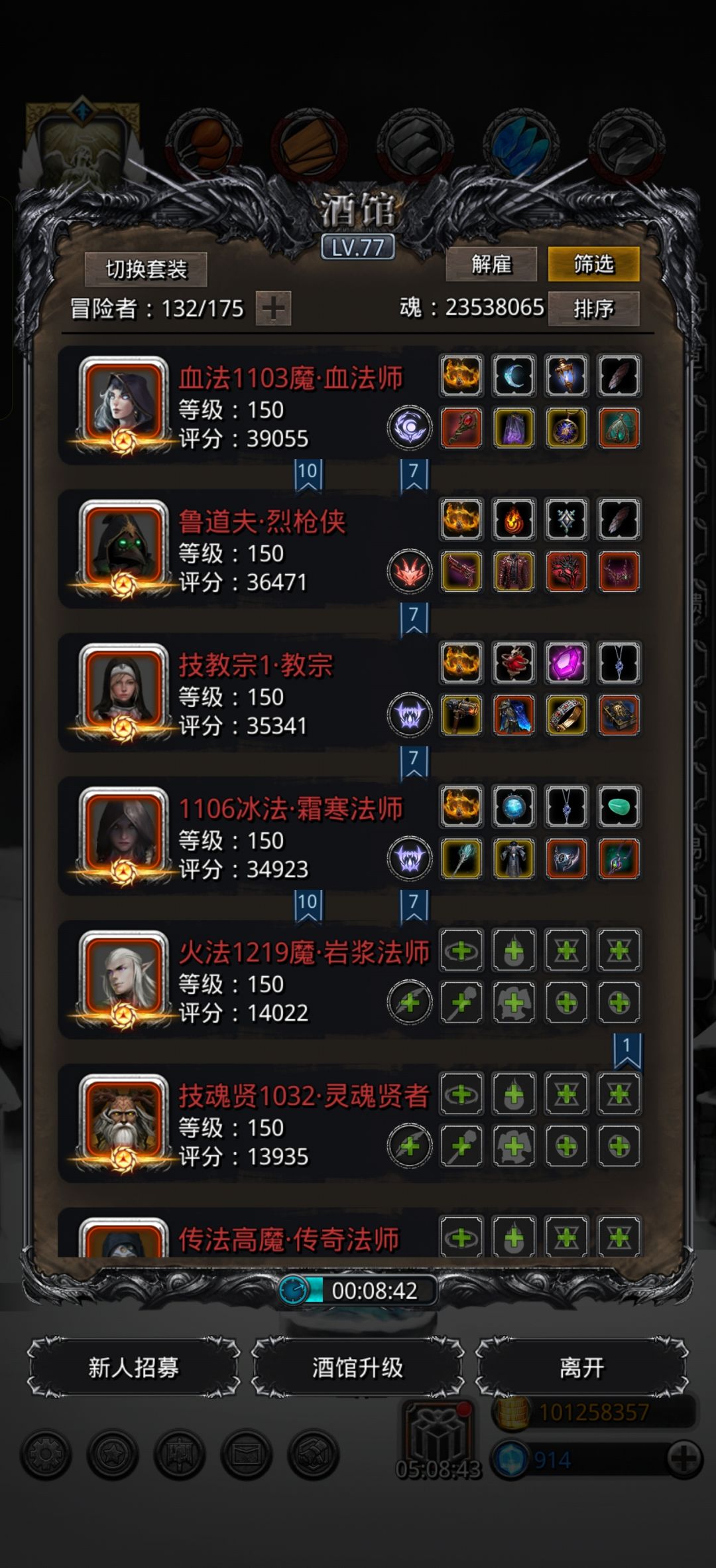 4.4~5.3秒,树精先锋队 2