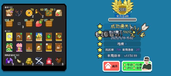 种田还得靠黑龙截图