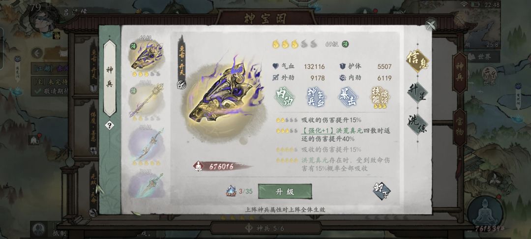 改神兵的欺诈消费者行为是违法的,投诉他 3