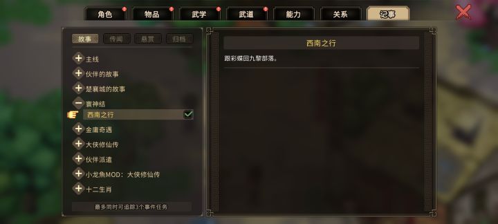 萝莉毒发跑路了,我怎么带他回去呢截图