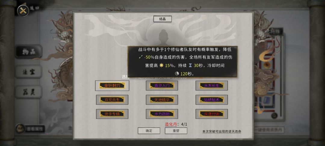 逆天改命绝大多数有一些漏缺我补上了 1