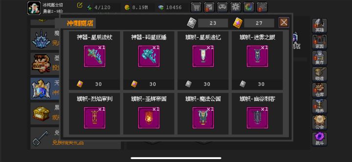 冲刺活动的神器/旗帜,是每周随机刷新的吗截图