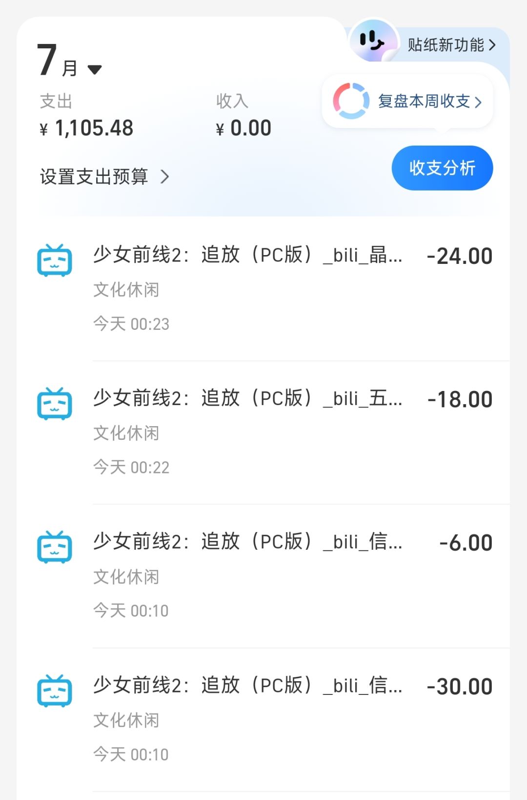 这就是氪金之力吗? 1