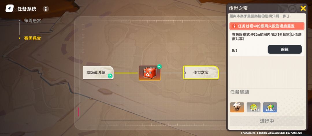 香肠派对摸金赛季任务 2