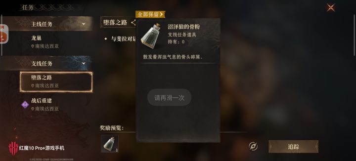 求助,这个骨粉哪里得到?截图