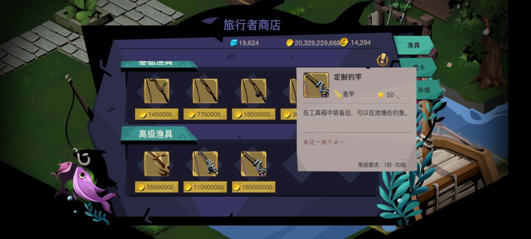 什么时候出新鱼竿啊,都70级了。 1