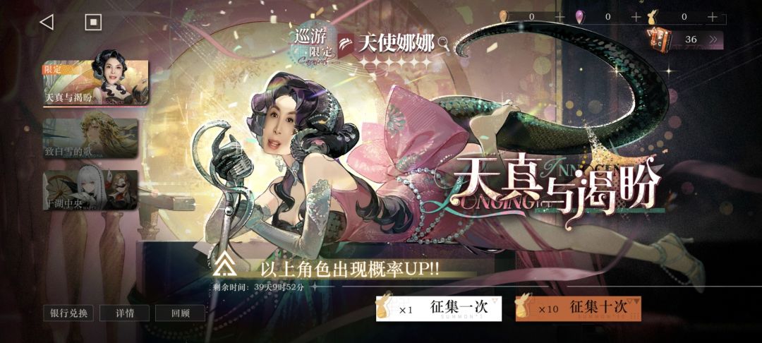 重返未来1999那艺娜娜 1