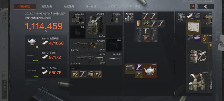 无论玩法怎么变，还是最喜欢刮地皮截图
