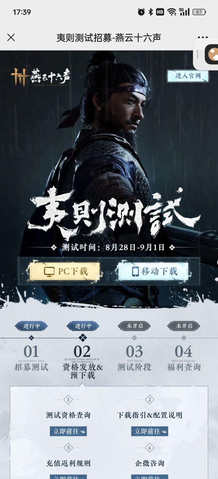 说说感受截图