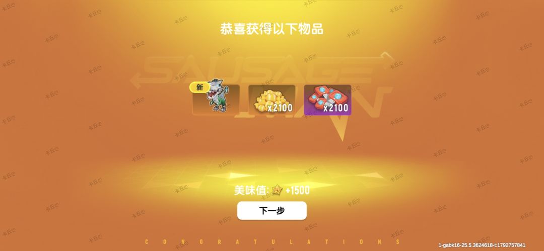 9月工资终于发了🤤 2