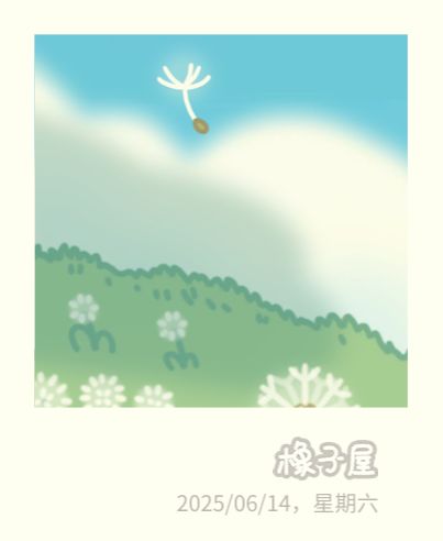 治愈:)截图