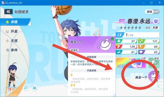 篮球少女流派玩法解析截图