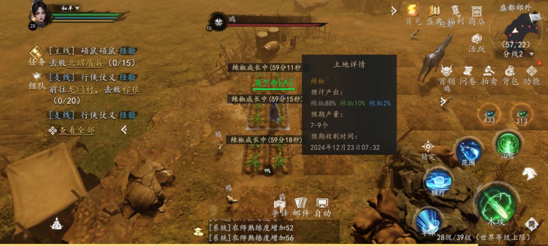 升到3阶,种2阶食物,高品质概率降到最低 2