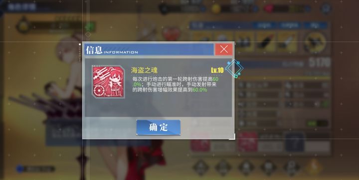 时代的眼泪,被抛弃的玩法,炮击万伤战列截图