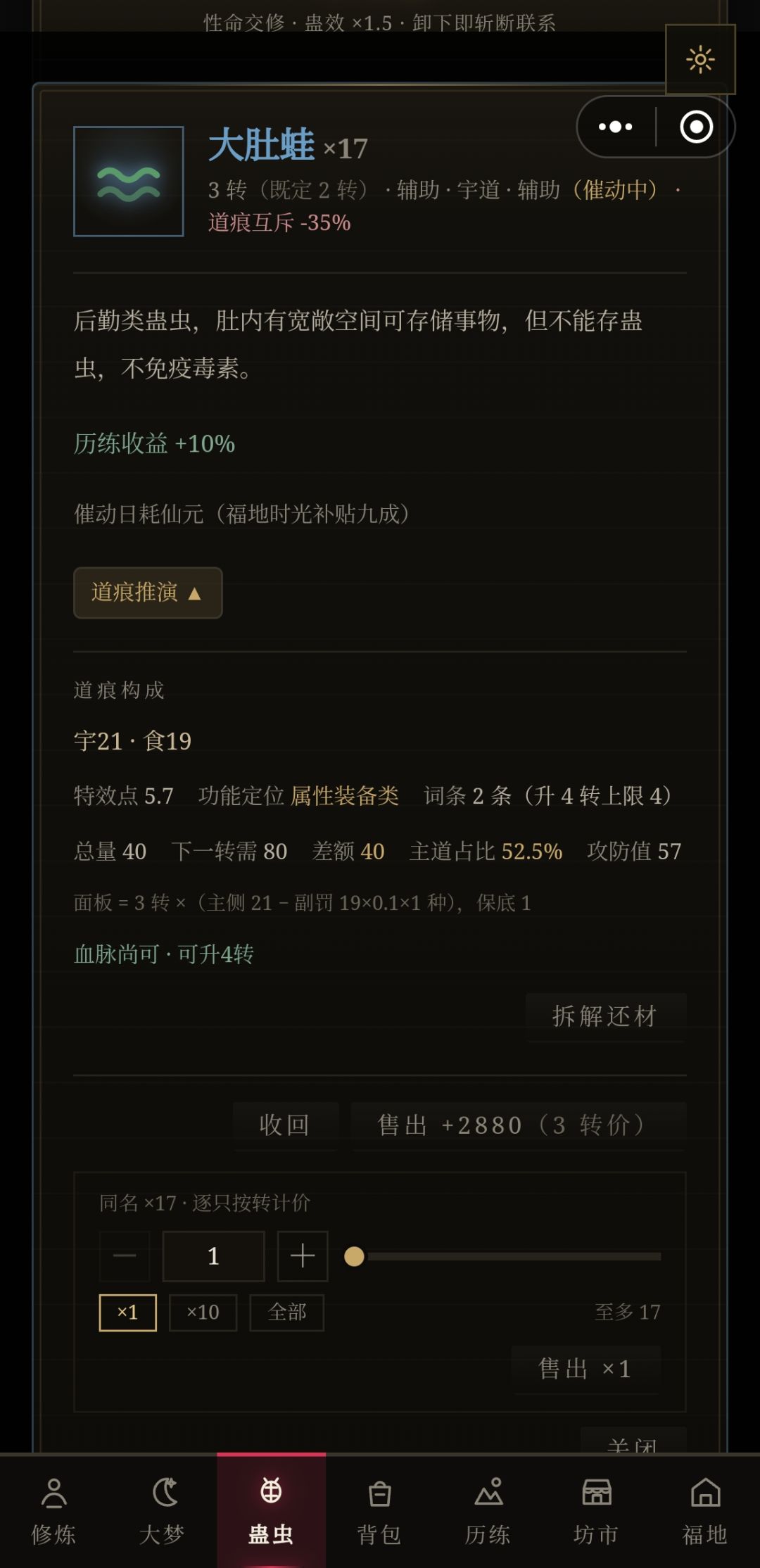 词条更换什么意思呀 1