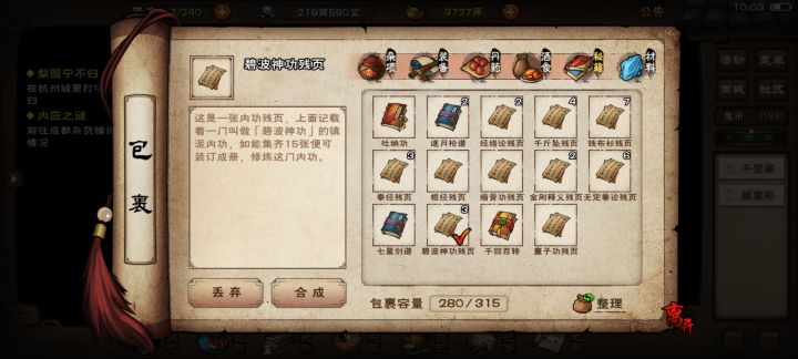 鬼市不到两周刷出来三张碧波,这对吗?截图