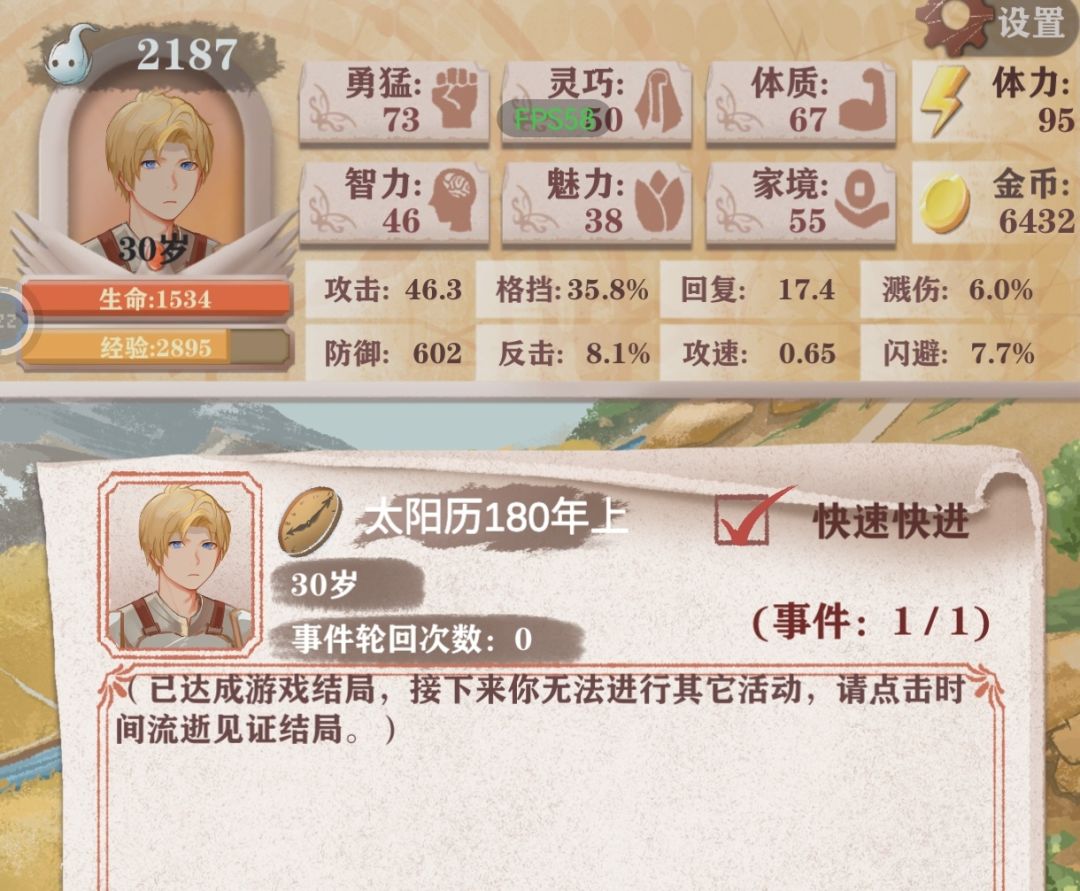 农民线普通轮回第十四次终于通关了 1