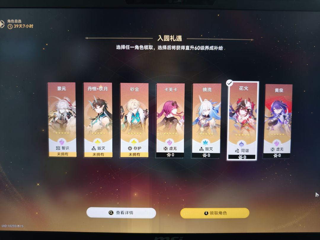 求问各位大佬,刚回坑不久,两个自选选谁? 3