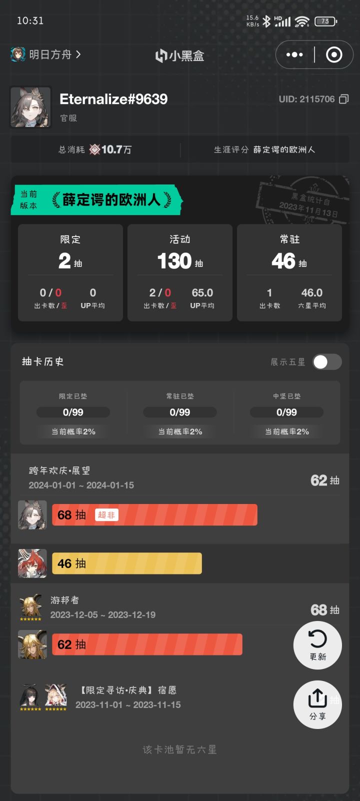 乐截图