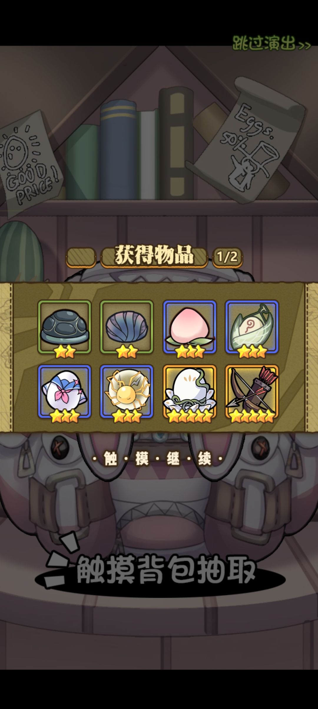 来了 1