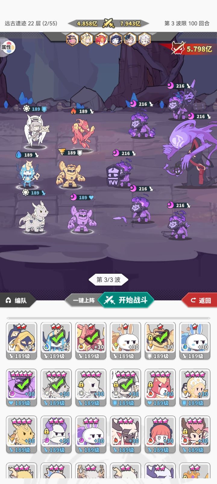 使魔配置推荐 3
