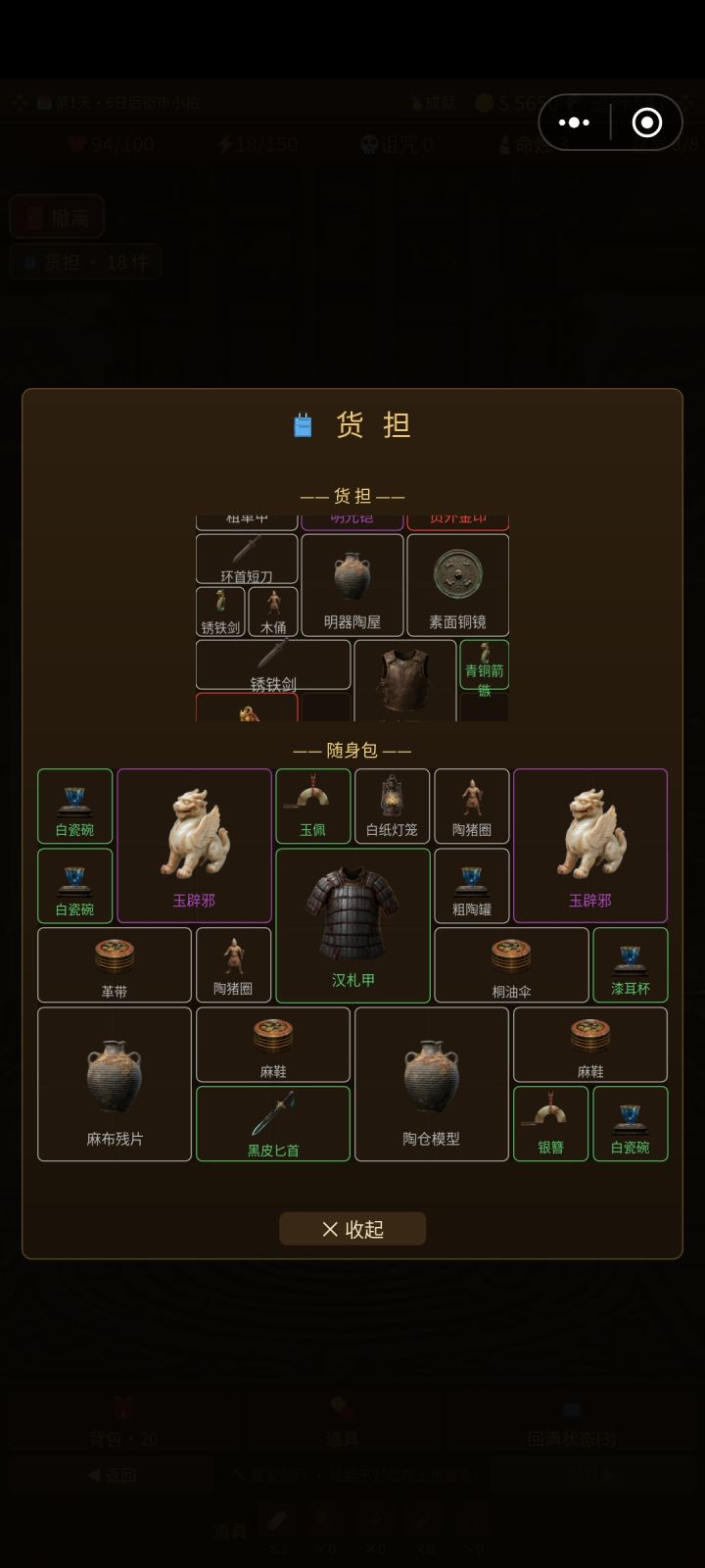不能搜完自己整理背包吗,副本进去哪知道都有啥品质的截图