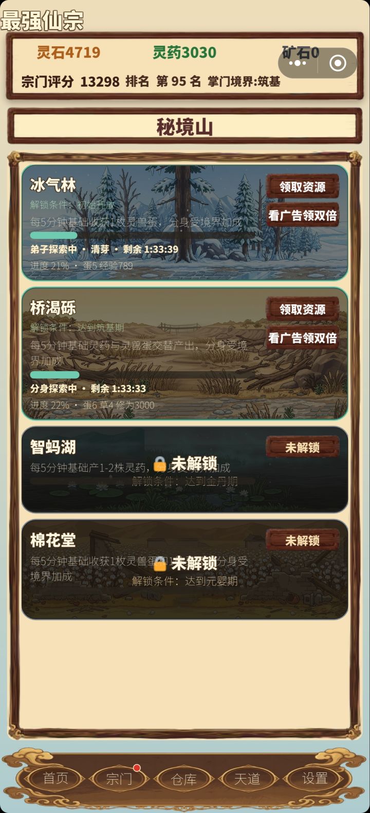 秘境不能挂机吗截图