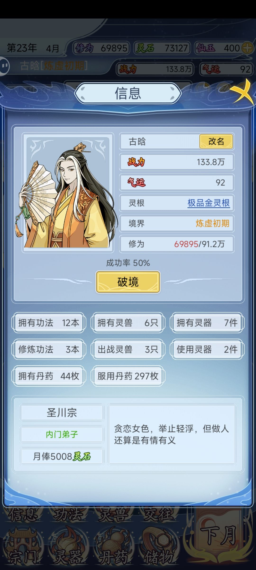 半成品天才少年 2