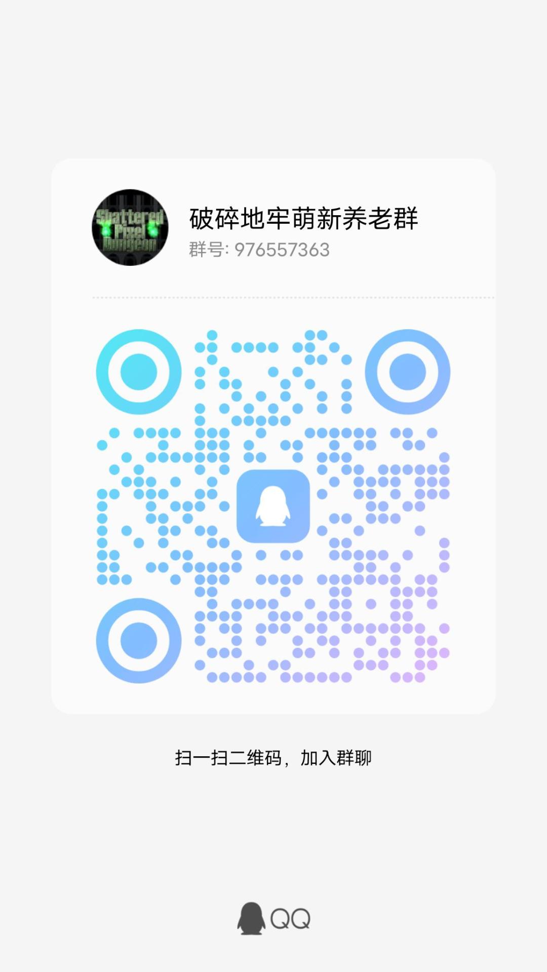 全挑人数多,高活跃度的群,有人来不 4