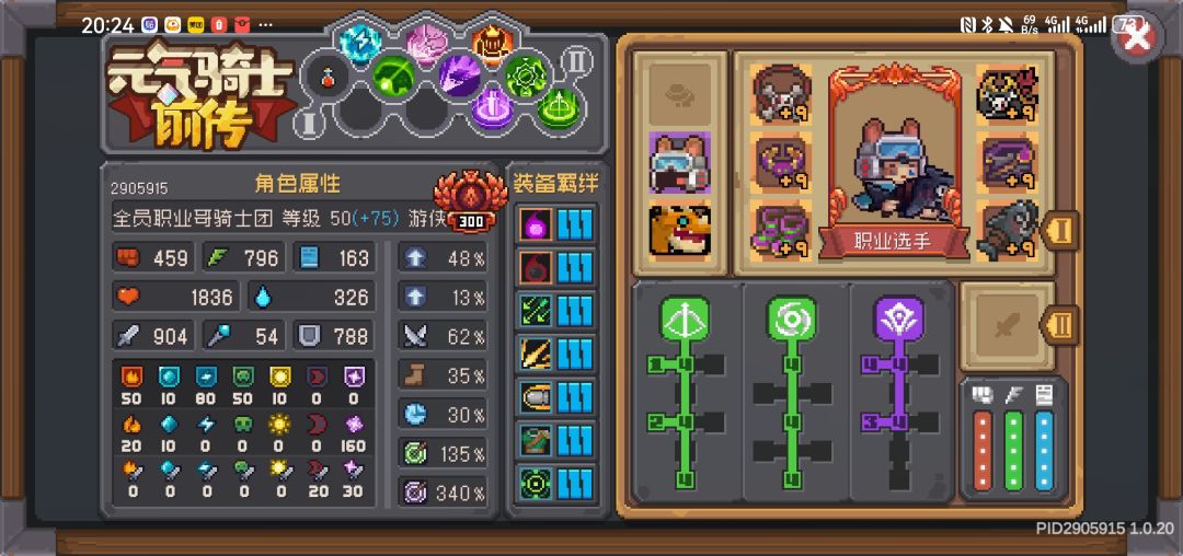 翻滚平A流游侠成功冲破300层! 3