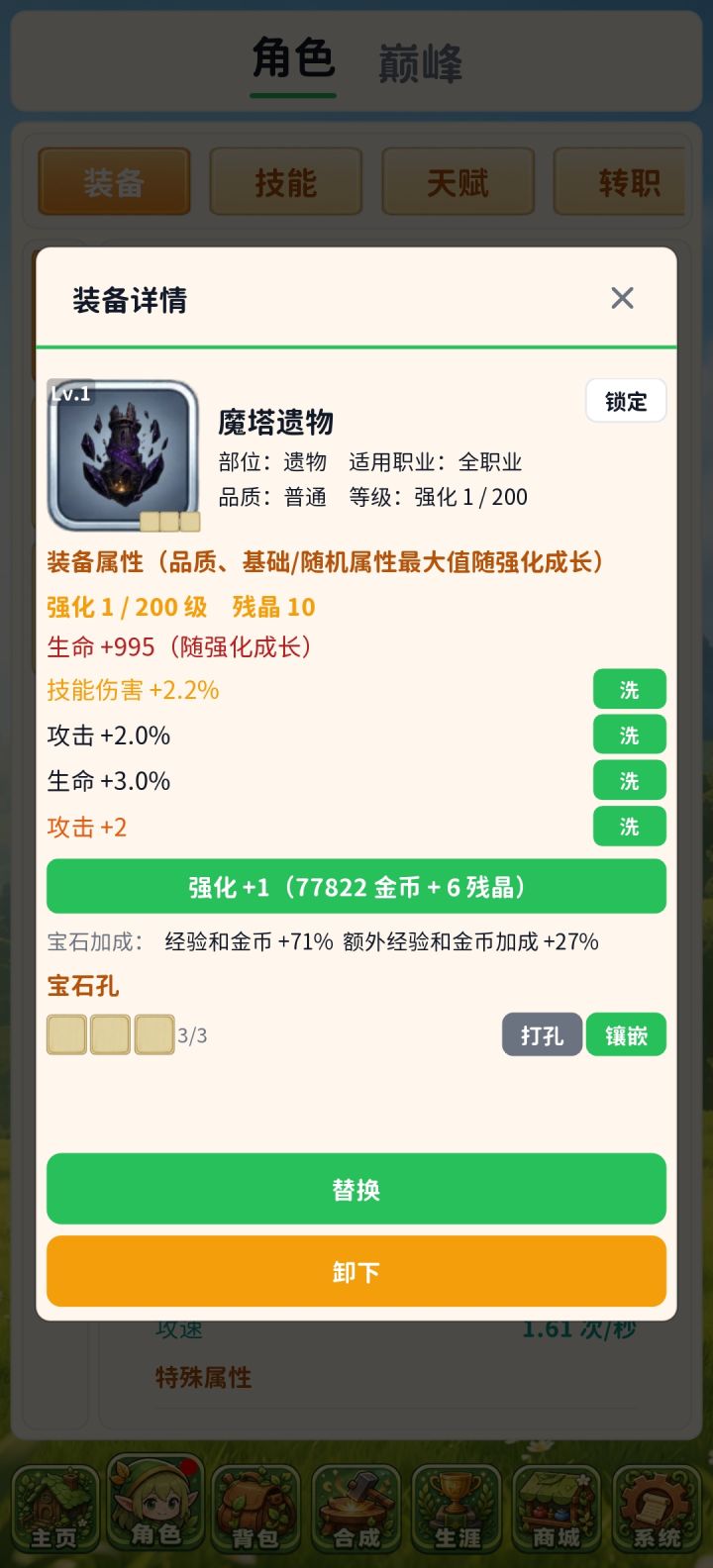 这什么情况截图