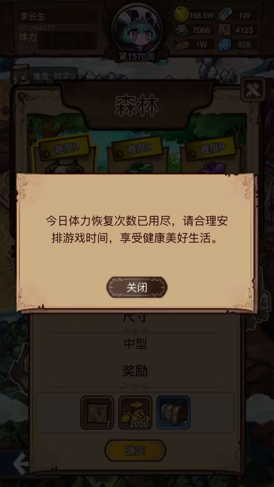 打卡第十二天 1