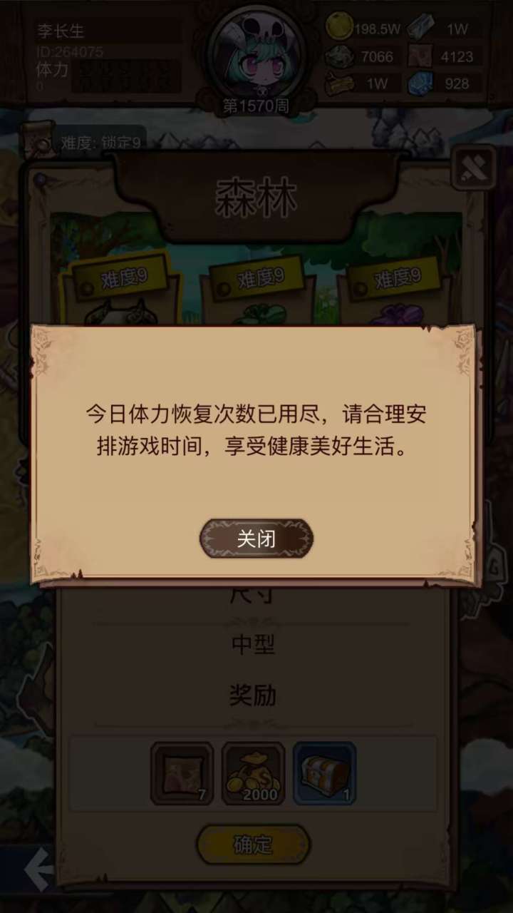 打卡第十二天截图