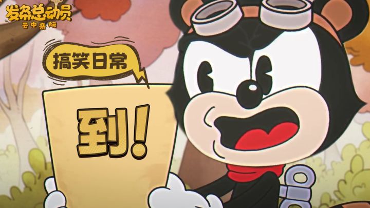 亡牌飞行员艾克搞笑日常截图