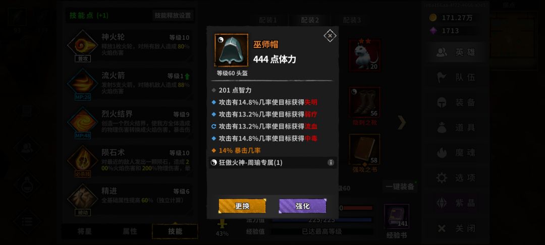 异常、怒、速度如何取舍。。 2