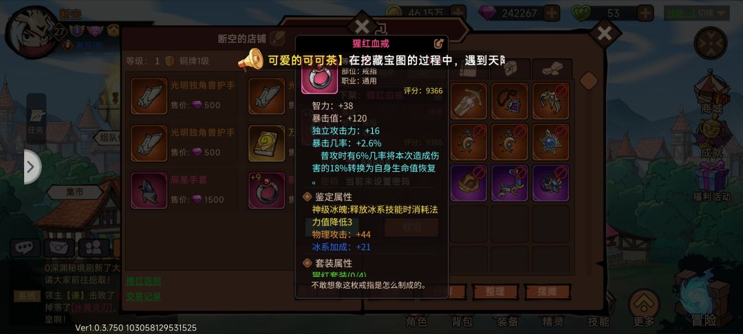 5.30晚上更新后的bug 1