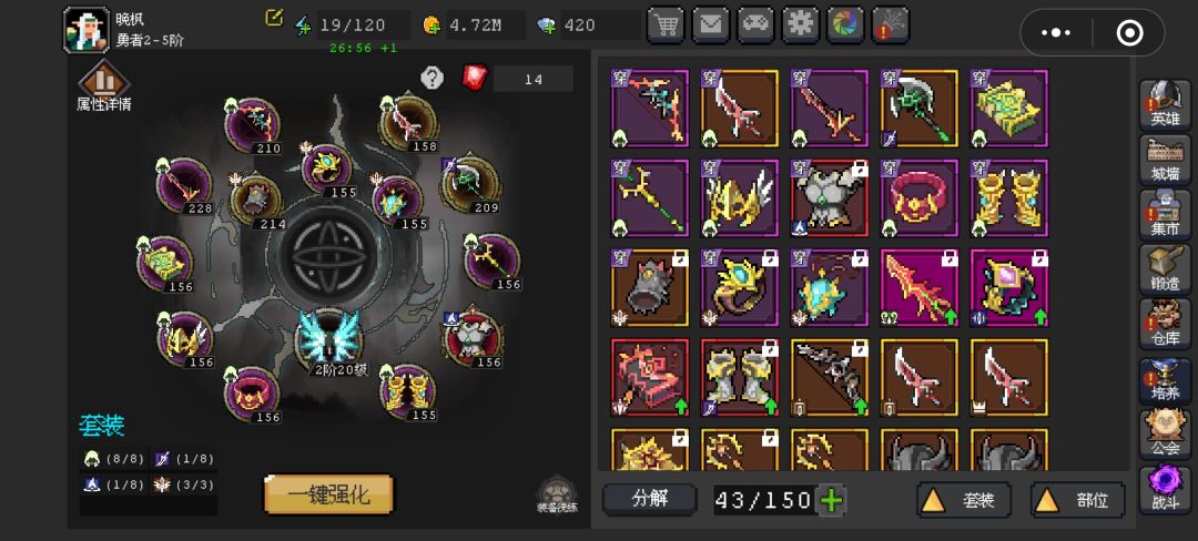 过了121就可以开始刷几个太古了 2