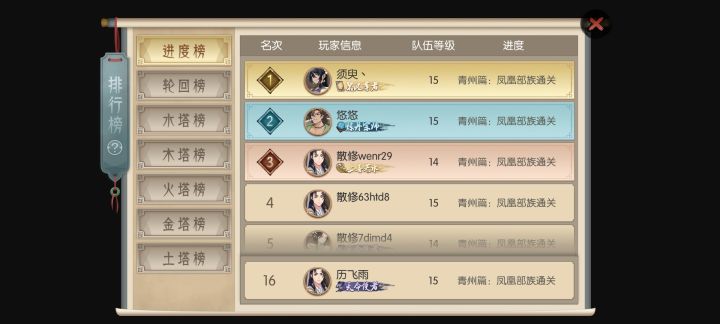 已通关主线截图
