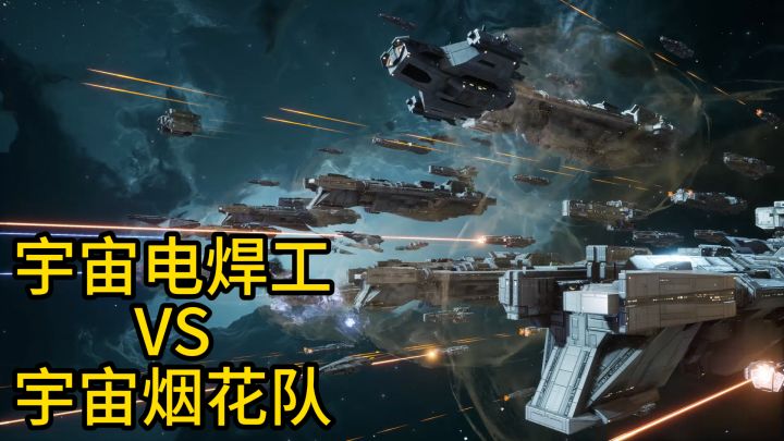 能量武器vs实弹武器，谁才是两百年后星际战争最锋利的矛？截图