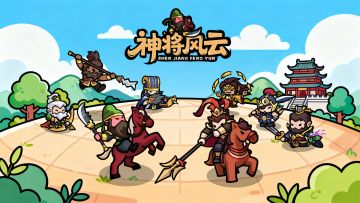 【神将风云】疯狂星期四：10位主公瓜分万份元宝！